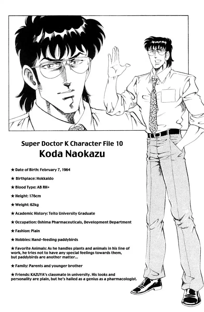 Super Doctor K Chapter 94 20